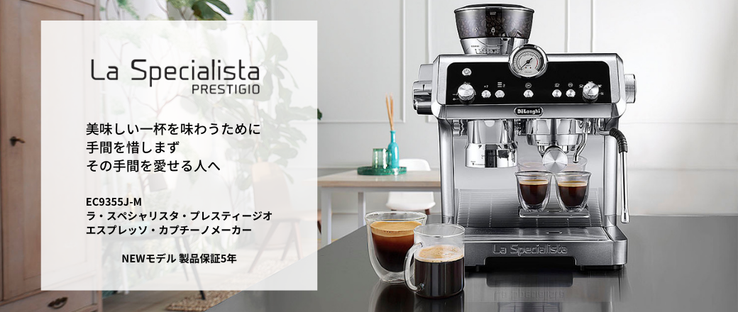 全自動コーヒーメーカー デロンギ 全自動エスプレッソマシン 全自動コーヒーマシン ECAM23420SBN スペリオレ - 3